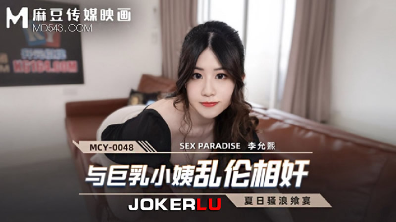 倾露仙子